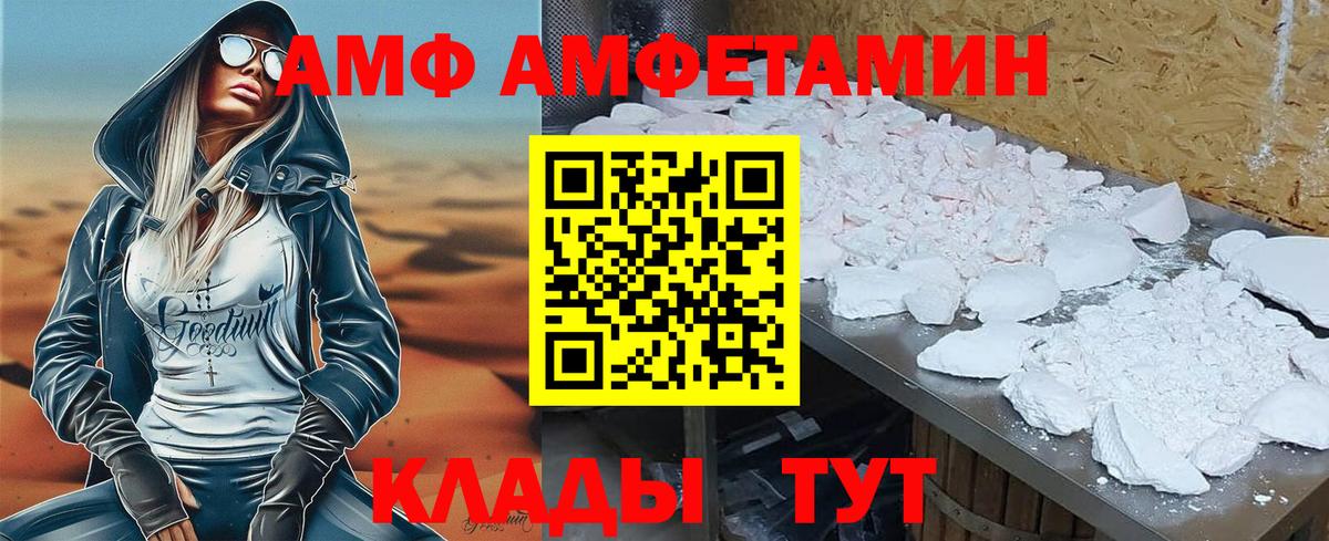 Amphetamine  Вход с VPN  Видное  АМФ 98%  АМФ 