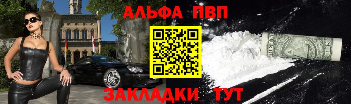 А ПВП мука  Alpha-PVP  A-PVP СК КРИС  Видное  Вход с VPN 