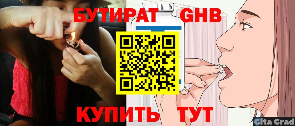 Видное  БУТИРАТ оксана  Вход с VPN 