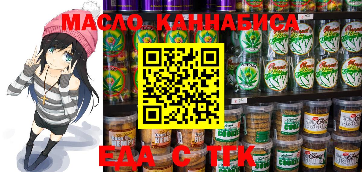 Canna-Cookies конопля  Вход с VPN  Видное 