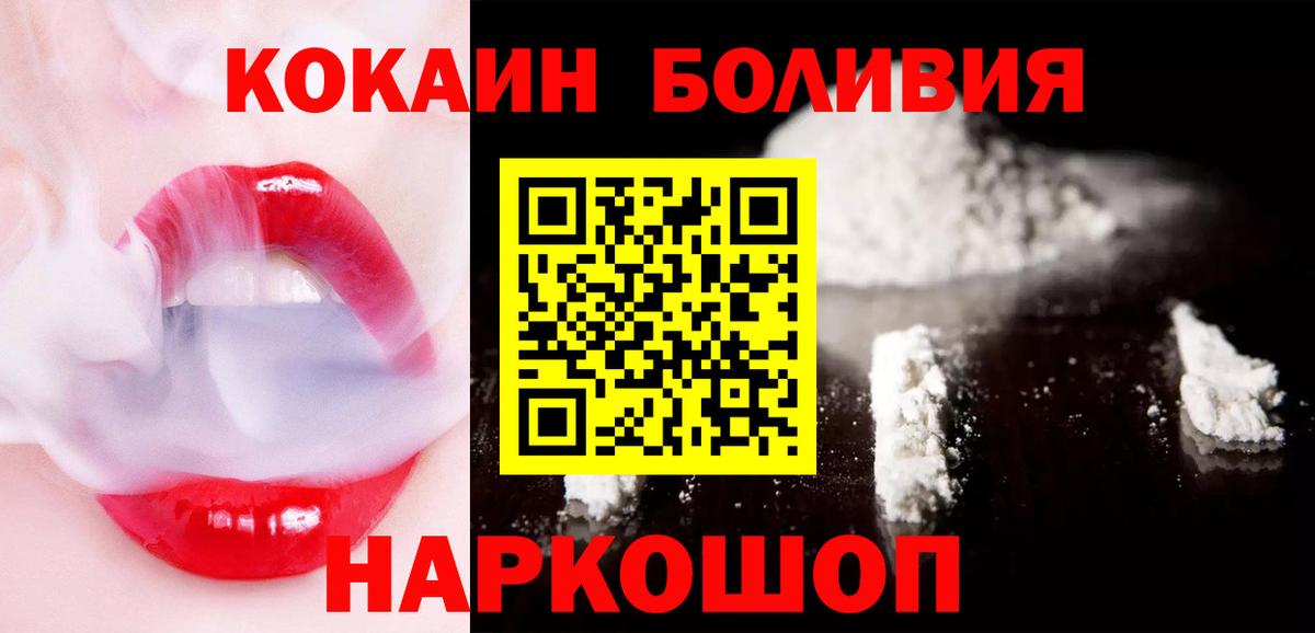 COCAIN Колумбийский  Вход с VPN  Видное 