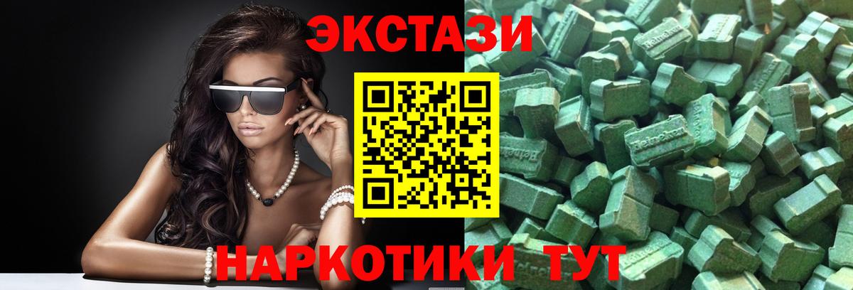 Ecstasy  Ecstasy mix  Видное  Вход с VPN  ЭКСТАЗИ XTC 