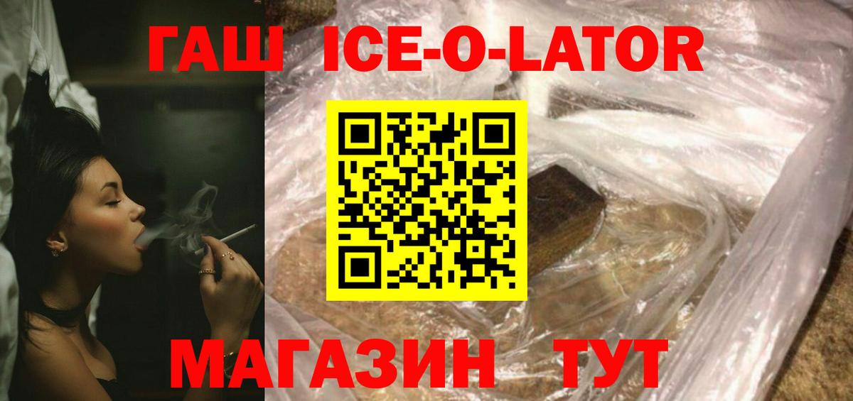 ГАШ убойный  Вход с VPN  Видное  ГАШ VHQ 