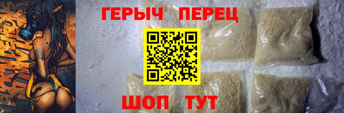 ГЕРОИН хмурый Видное