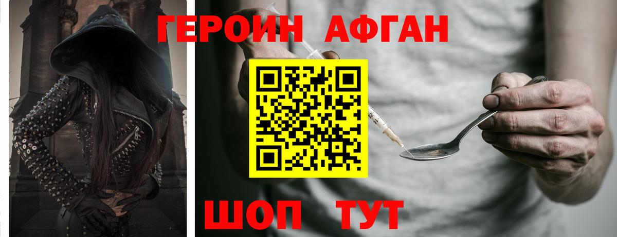 Героин  Героин герыч  Вход с VPN  Видное 