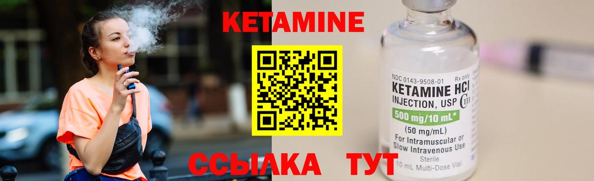 Кетамин VHQ Видное
