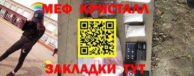 меф Кумертау