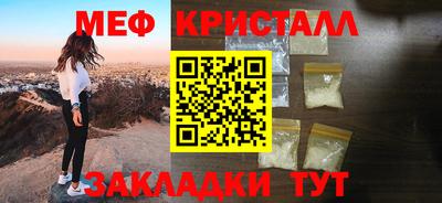 меф Кумертау