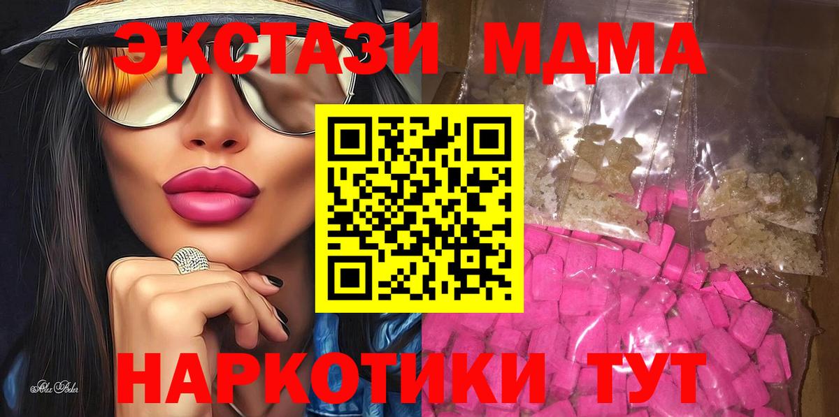 Видное  МДМА  Вход с VPN  MDMA кристаллы  MDMA crystal 