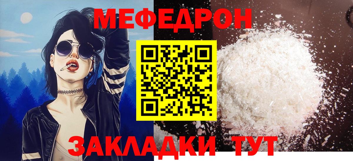 МЕФ  МЯУ-МЯУ VHQ  Вход с VPN  Видное 