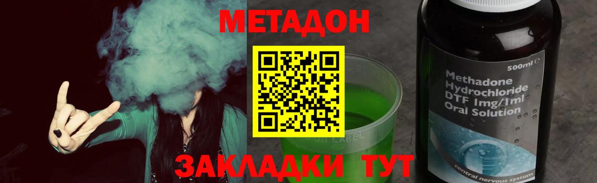 Метадон мёд  hydra зеркало  Видное  Вход с VPN  Метадон methadone 