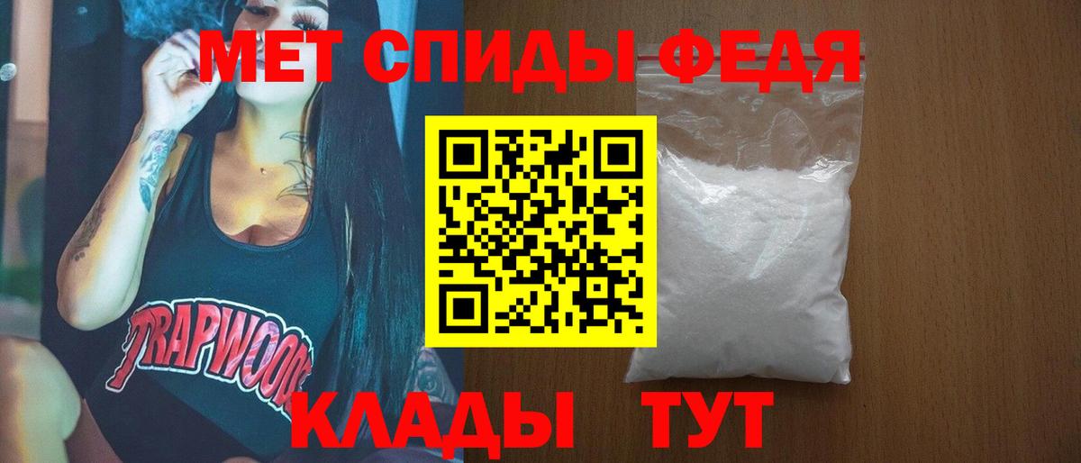 Метамфетамин кристалл Видное