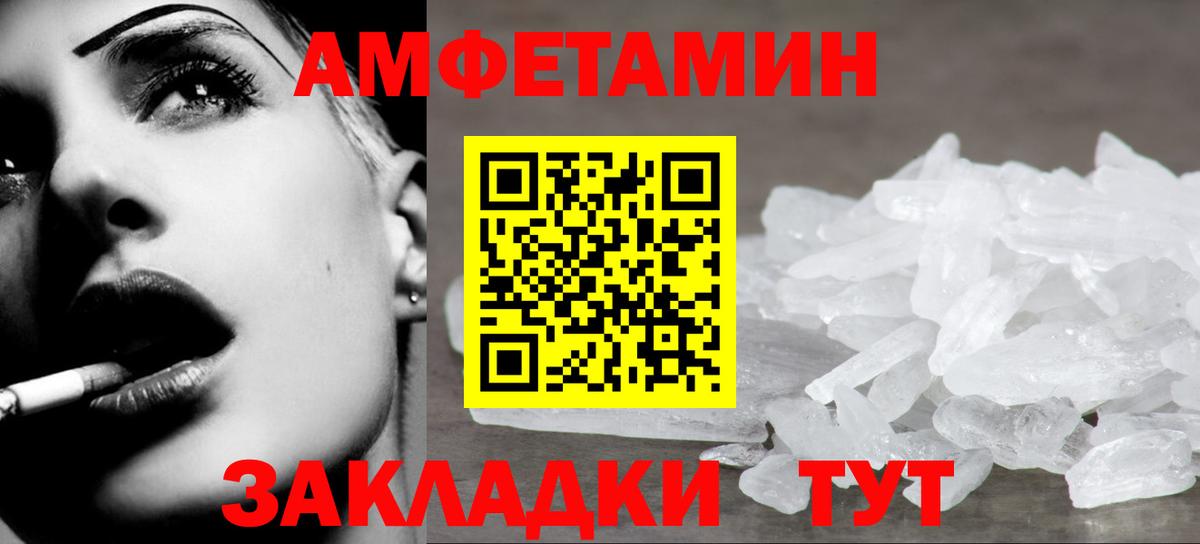 Метамфетамин кристалл  Вход с VPN  Метамфетамин кристалл  Видное 