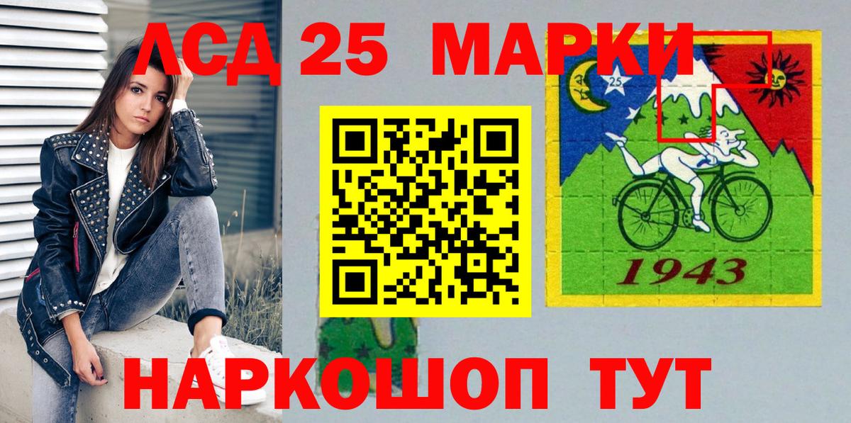 Видное  Марки N-bome 1,8мг  Марки 25I-NBOMe  Марки N-bome 1,8мг  Вход с VPN 
