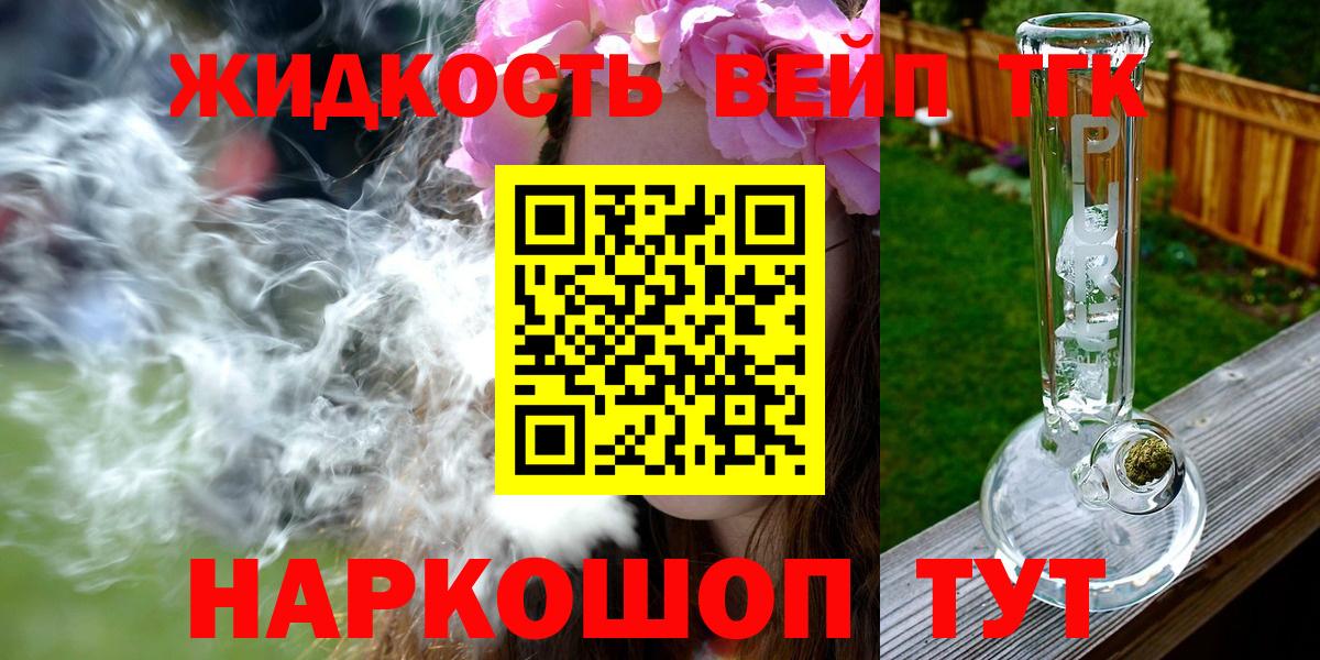 Дистиллят ТГК гашишное масло Видное