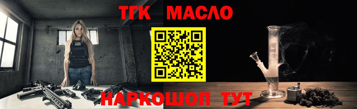 ТГК вейп  Вход с VPN  что такое наркотик  Видное 